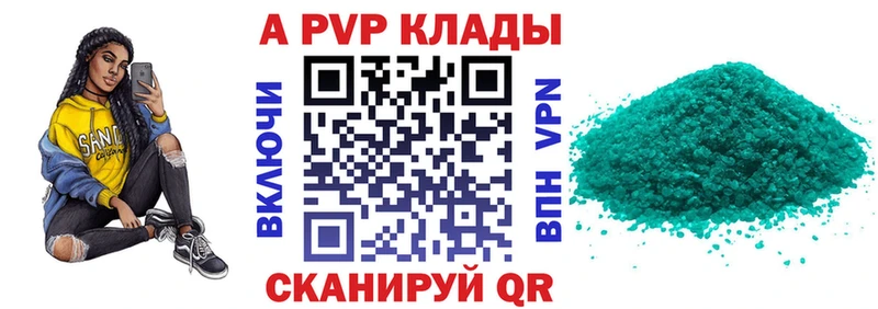 A PVP Crystall гидра ссылки Похвистнево