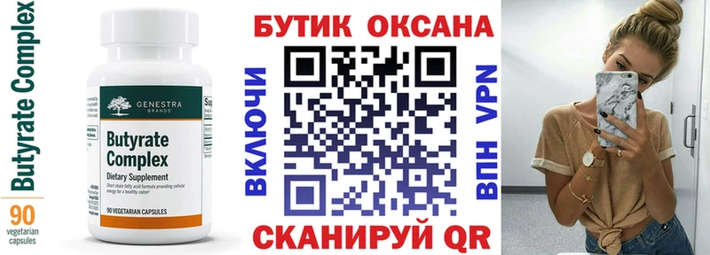Бутират оксибутират  где найти   KRAKEN ТОР  площадка формула  Похвистнево 