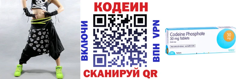Codein напиток Lean (лин)  мега ONION  Похвистнево  даркнет сайт 