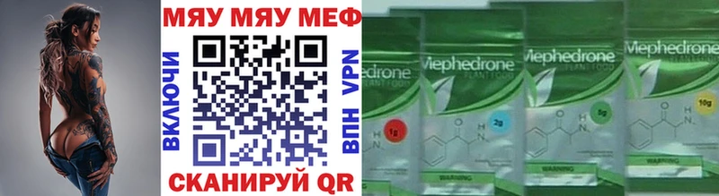 Мефедрон мяу мяу Похвистнево