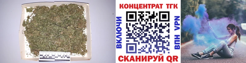 ТГК концентрат  Похвистнево 
